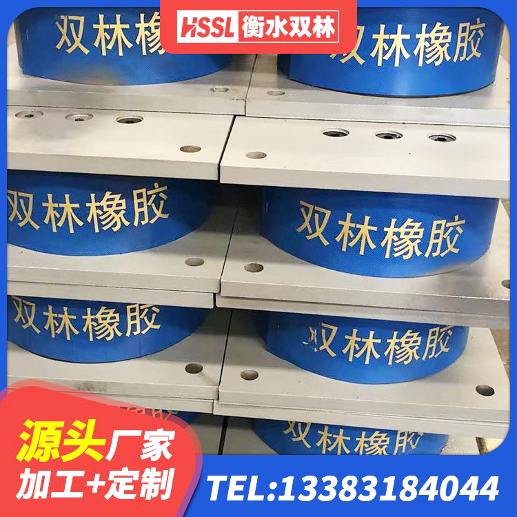 盐亭县建筑框架隔震支座源头工厂 盐亭县高阻泥橡胶隔震支座厂家 盐亭县HDR1000高阻尼建筑隔震支座源头工厂 盐亭县建筑铅芯抗震支座厂家 - 第5张